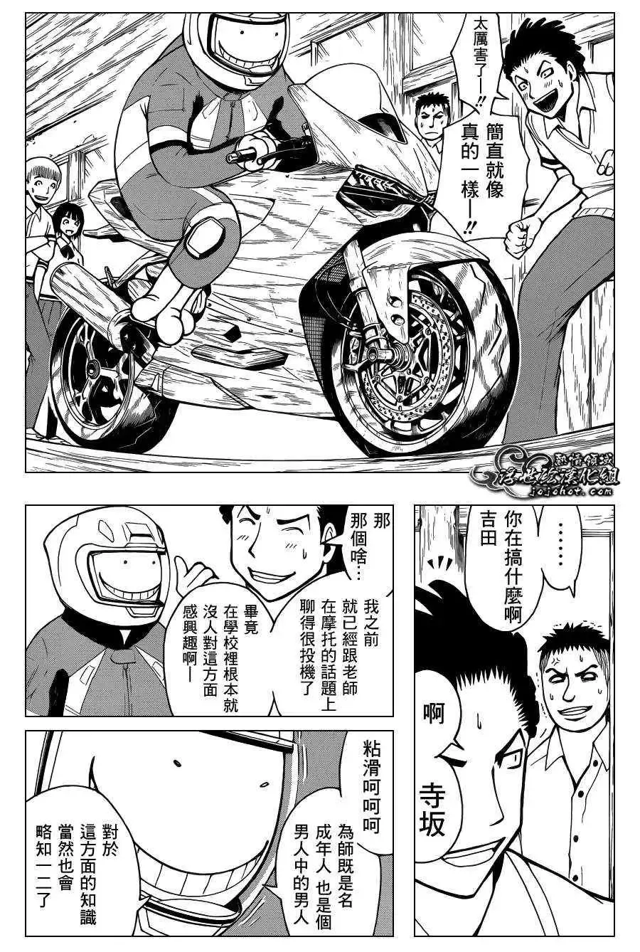 暗杀教室-第046集 - 图片 13