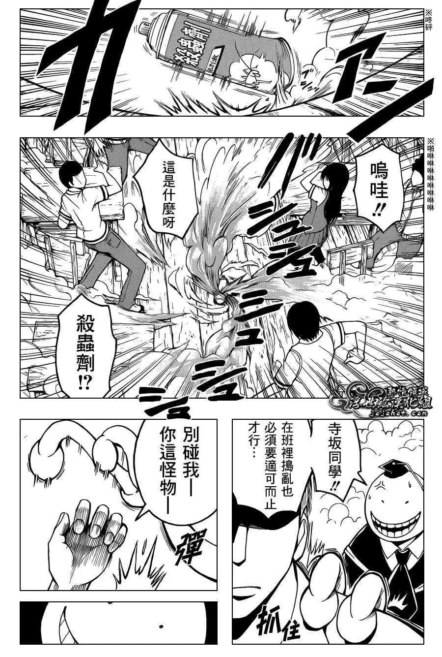 暗杀教室第046集