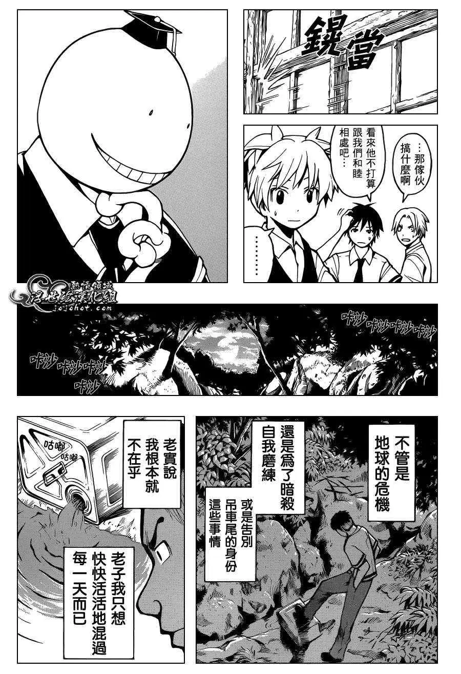 暗杀教室第046集