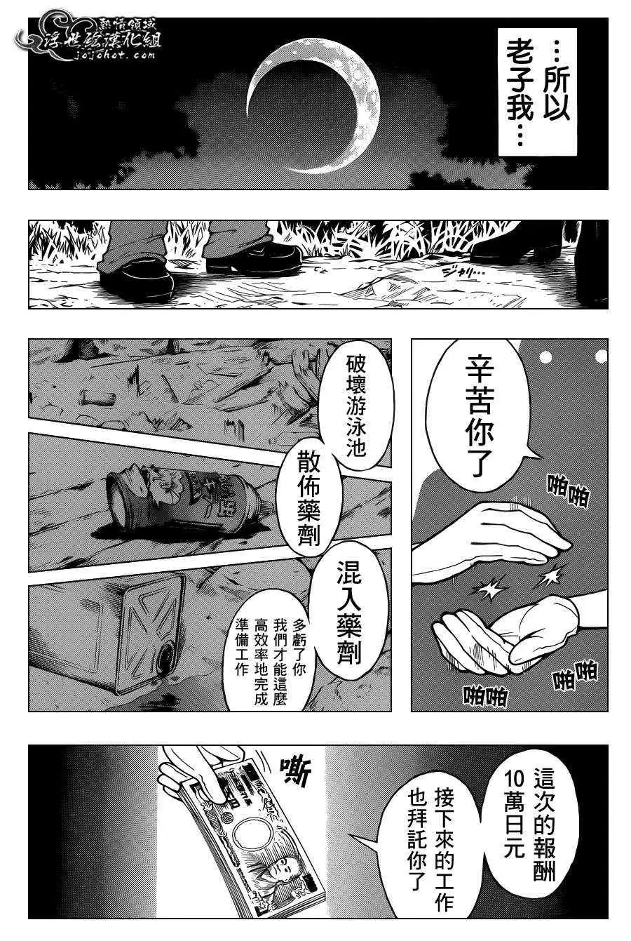 暗杀教室第046集