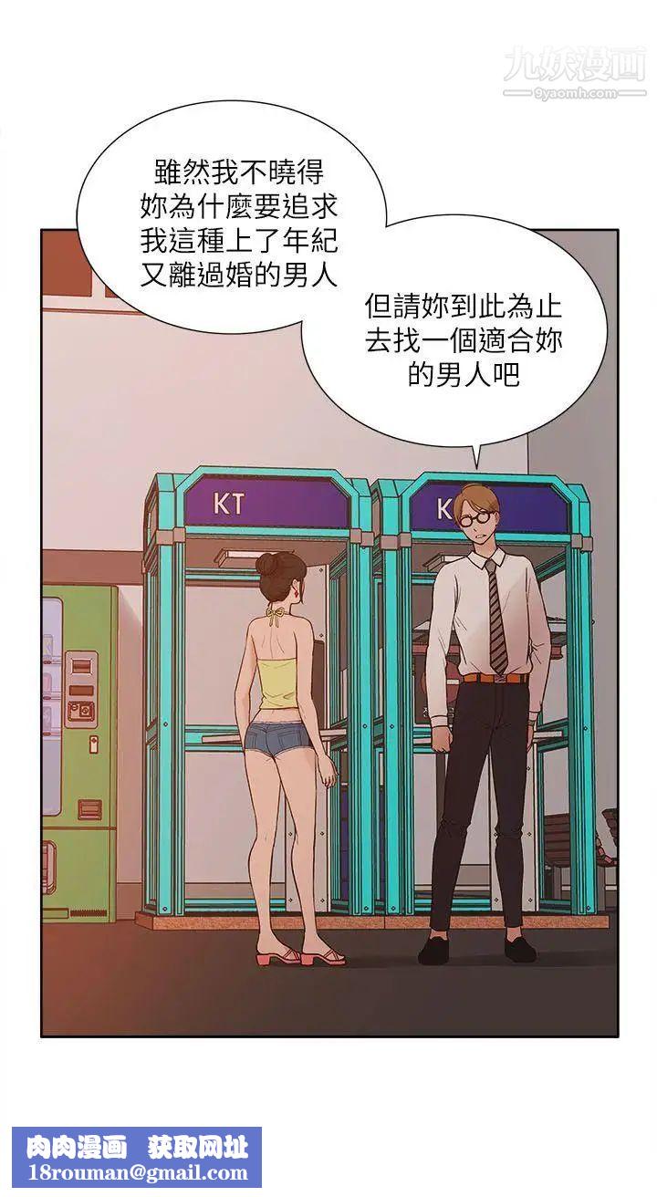 我的M属性学姐第9话-乖宝宝吴宙勋教授