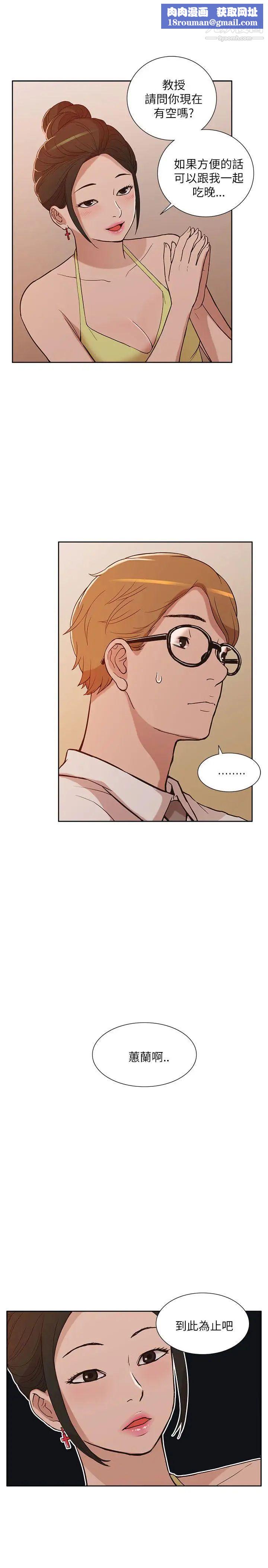 我的M属性学姐第9话-乖宝宝吴宙勋教授