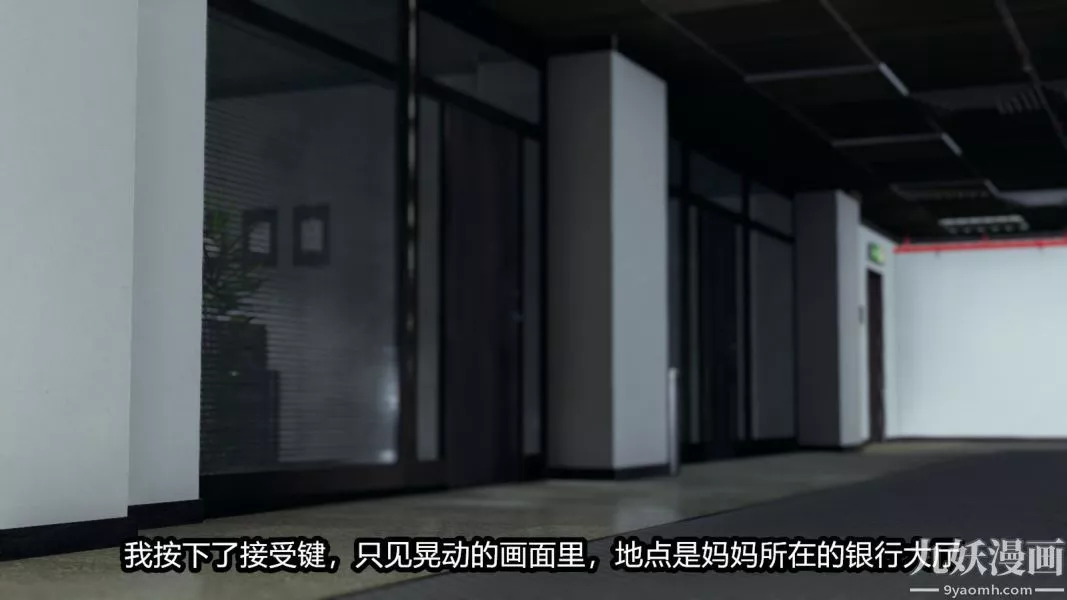 [3D]逆转第一季[完整版]-番外【第03话】 - 图片 7