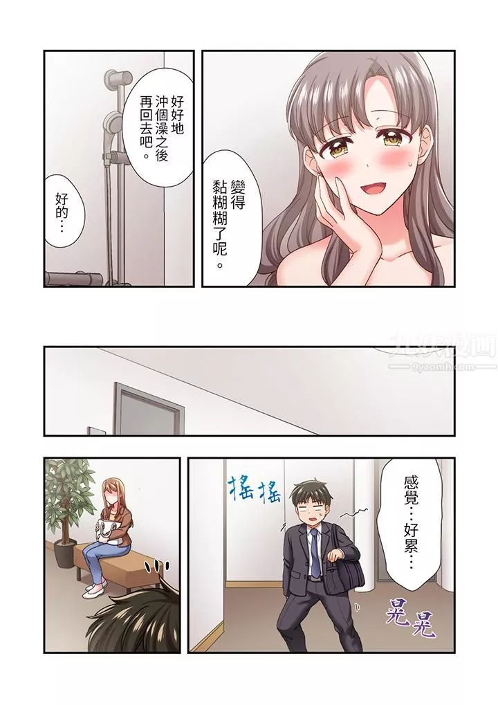 恋爱禁止的同居～我们来锻炼吧？-第20话 - 图片 4