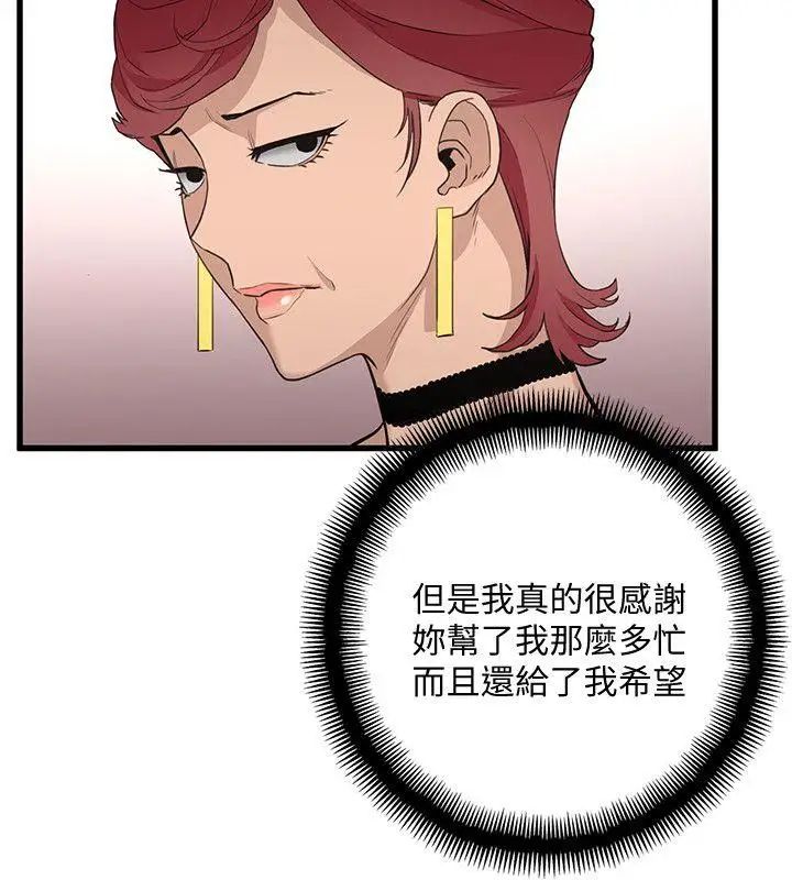 食物链第23话