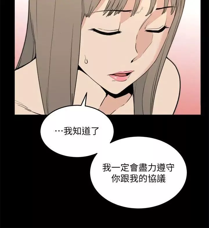 食物链-第23话 - 图片 4