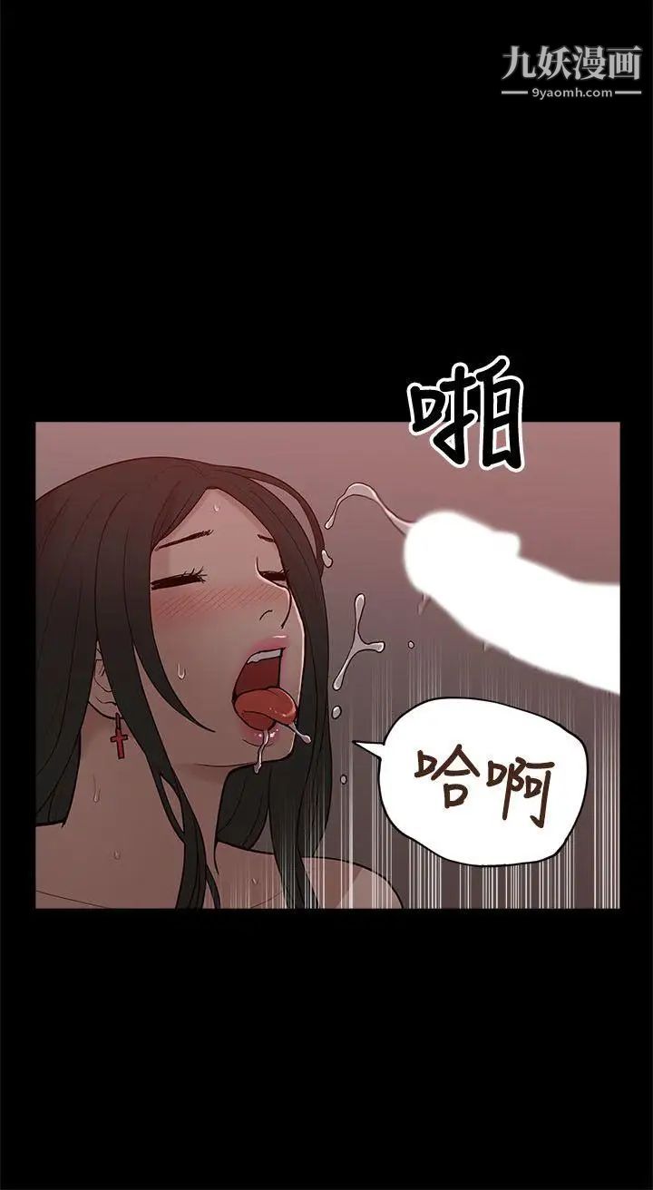 我的M属性学姐第9话-乖宝宝吴宙勋教授