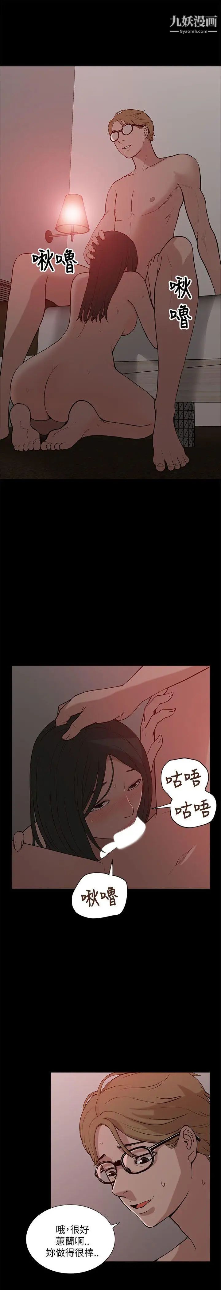 我的M属性学姐第9话-乖宝宝吴宙勋教授