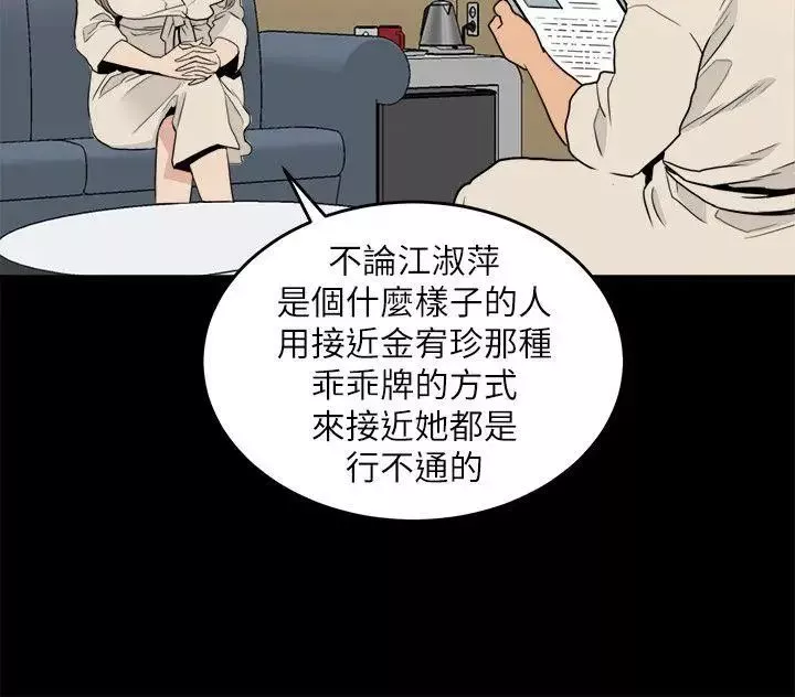 食物鏈第23話