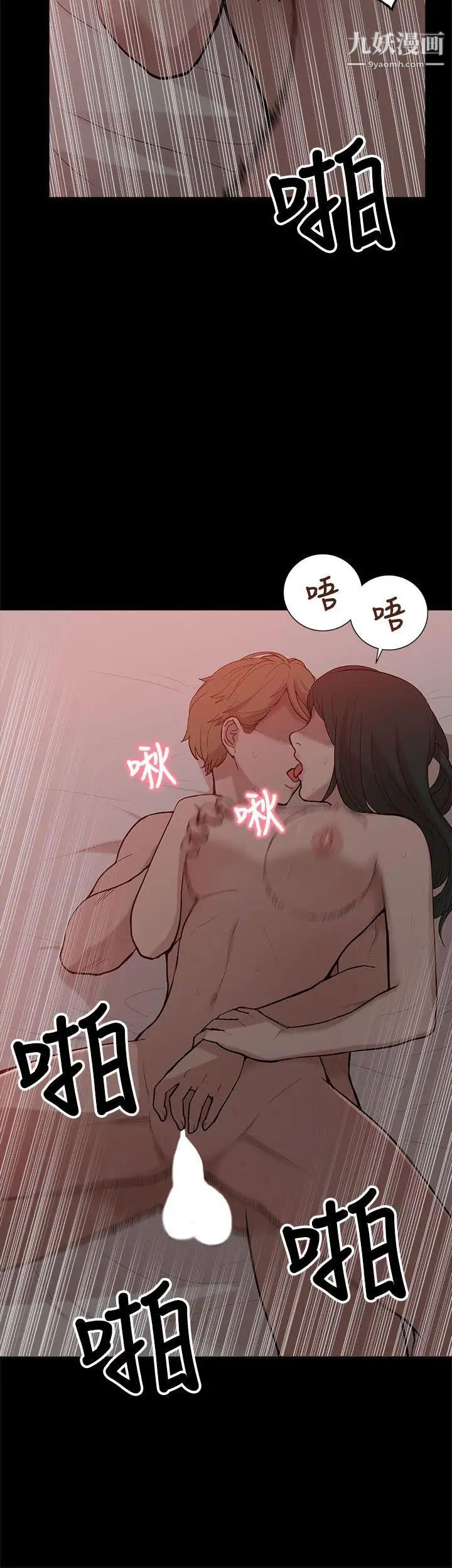 我的M屬性學姐第9話-乖寶寶吳宙勳教授