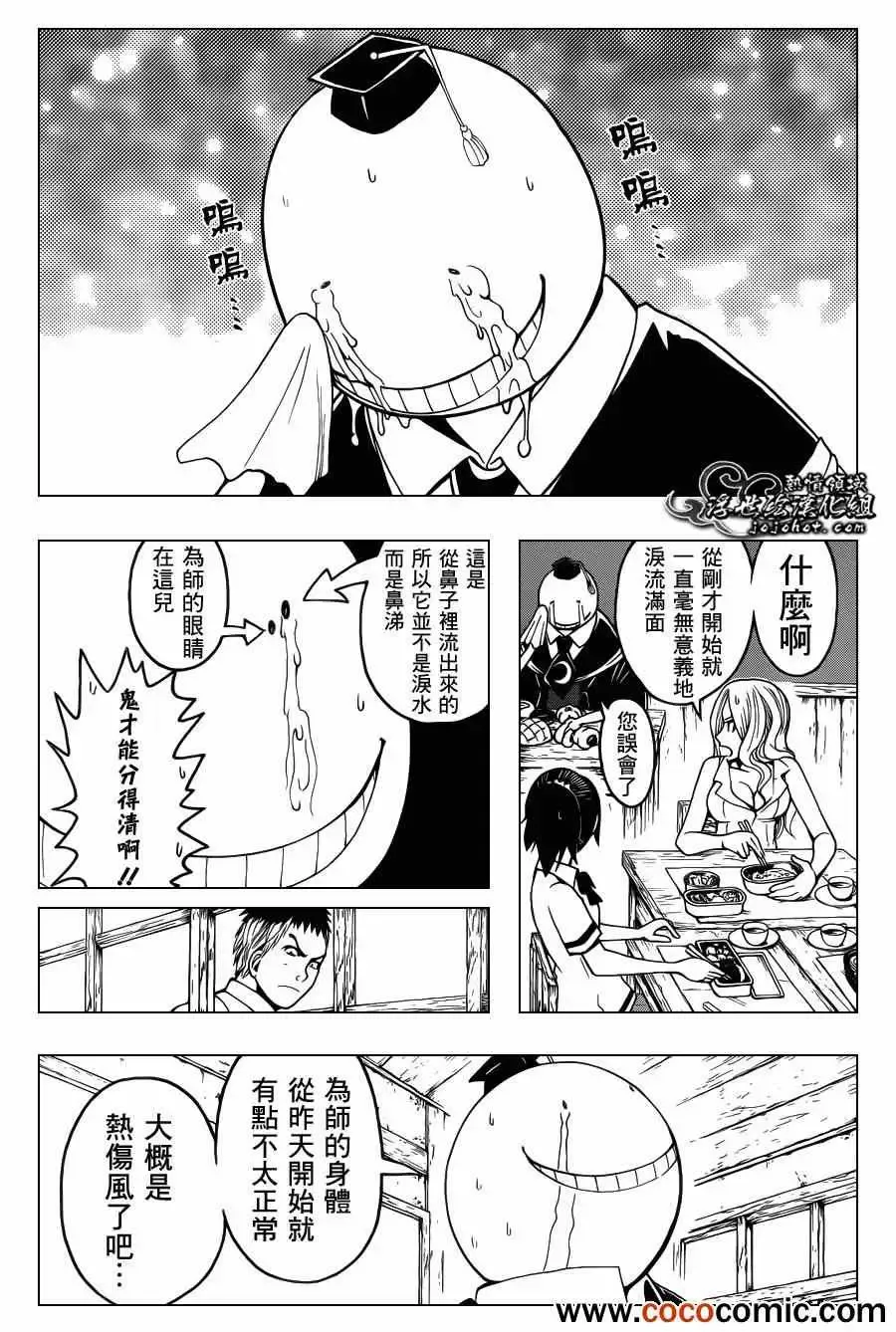 暗杀教室第047集
