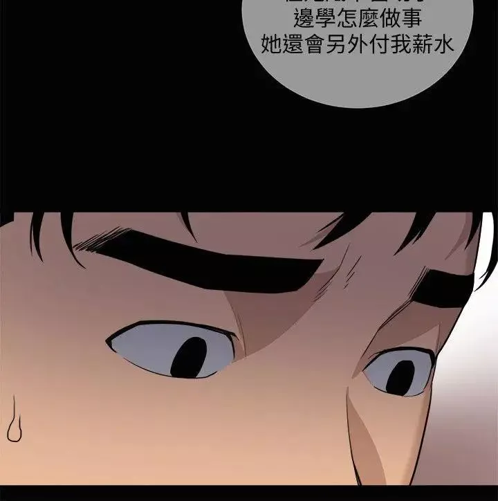 食物链-第23话 - 图片 8