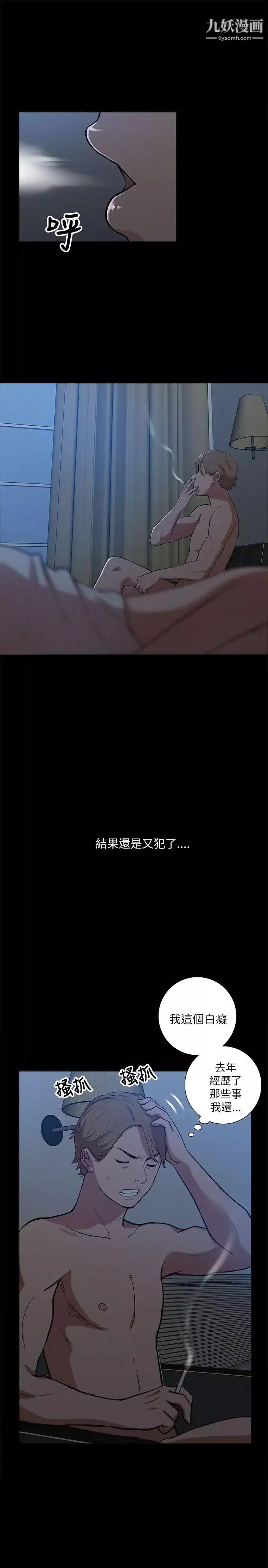 我的M屬性學姐第9話-乖寶寶吳宙勳教授
