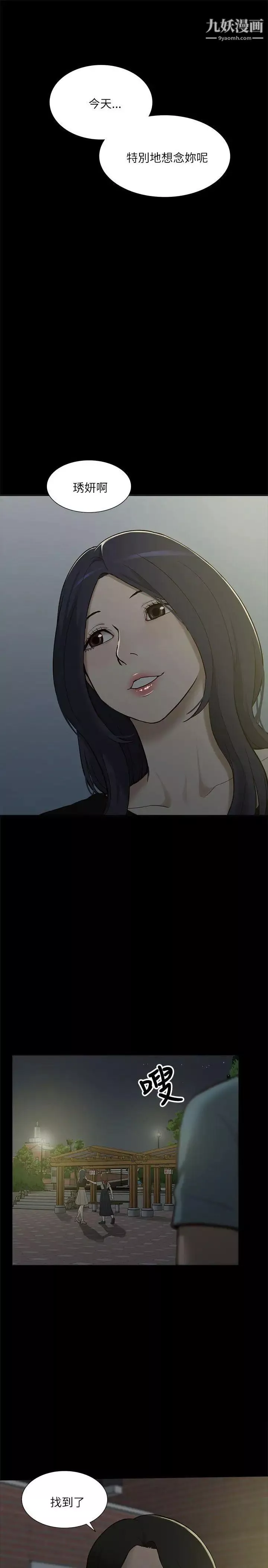 我的M屬性學姐第9話-乖寶寶吳宙勳教授