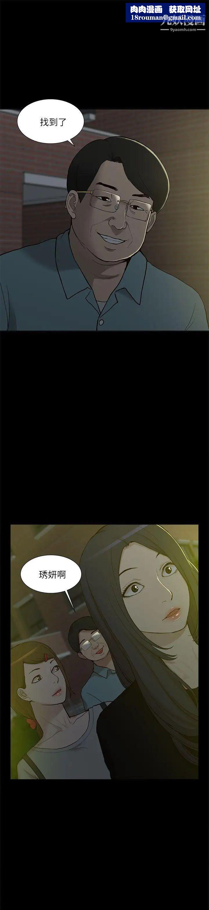 我的M属性学姐第10话-琇妍的反抗