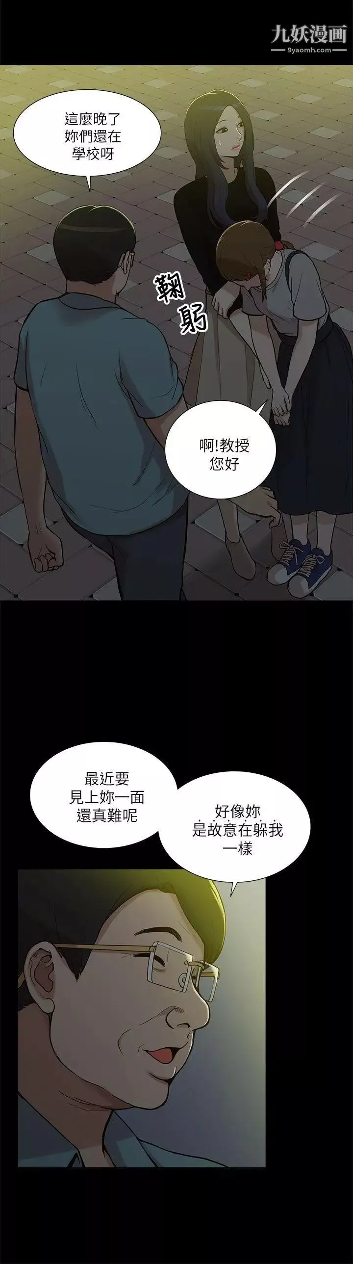 我的M屬性學姐第10話-琇妍的反抗