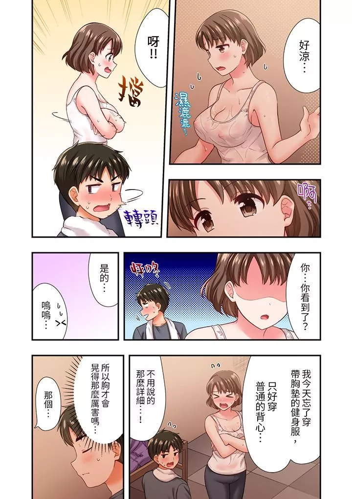 恋爱禁止的同居～我们来锻炼吧？-第21话 - 图片 12