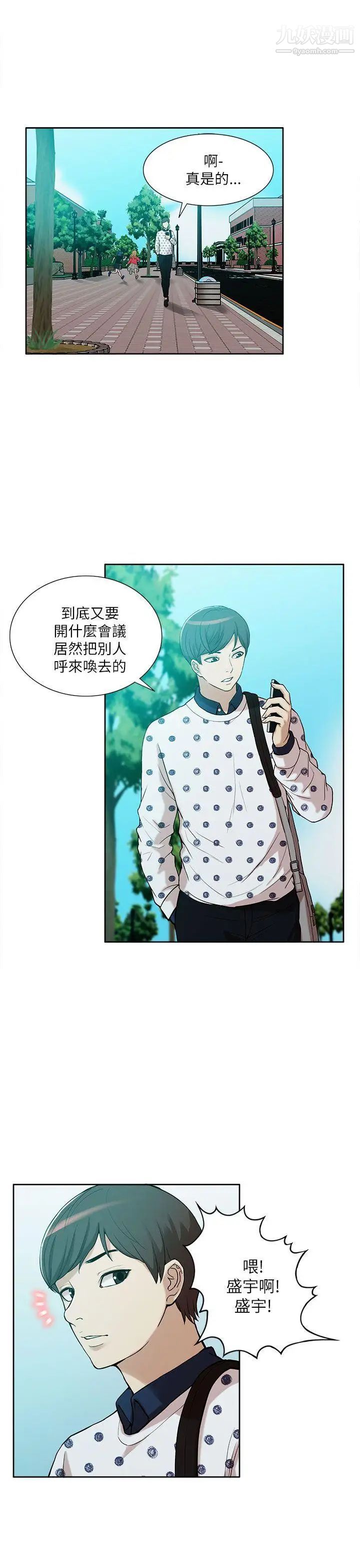 我的M属性学姐第10话-琇妍的反抗