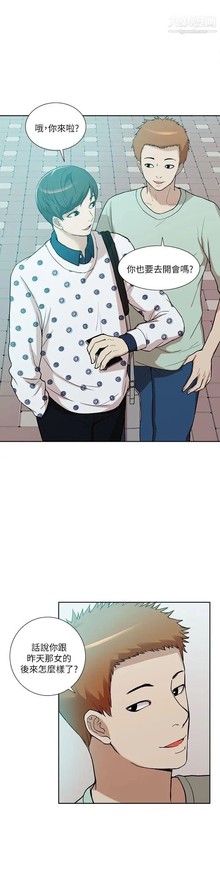 我的M屬性學姐第10話-琇妍的反抗