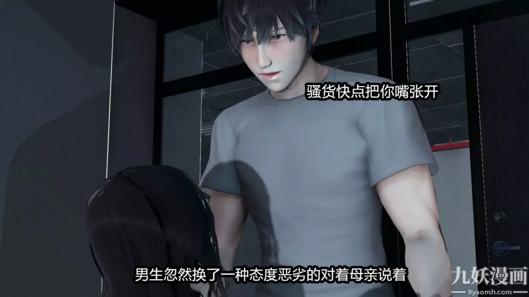 [3D]逆转第一季[完整版]-番外【第03话】 - 图片 31