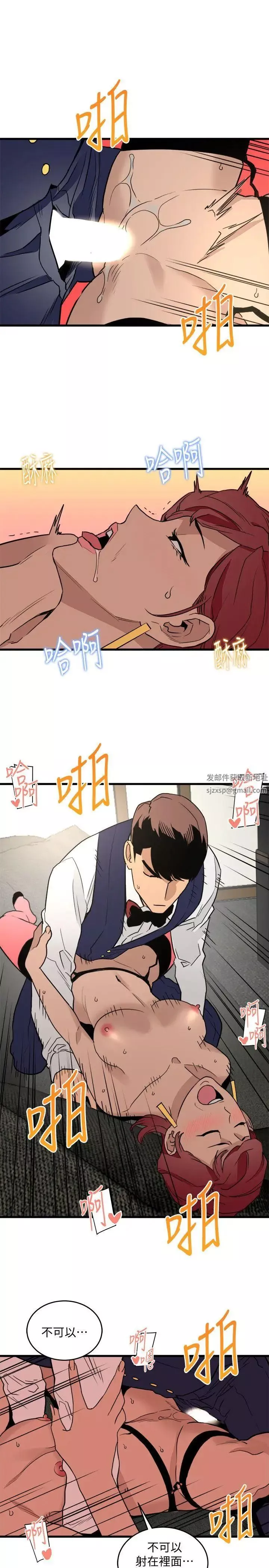 食物鏈第23話