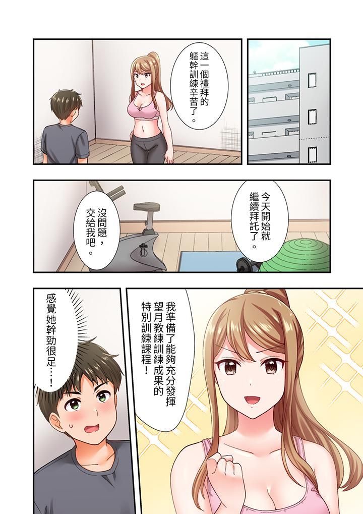 恋爱禁止的同居~我们来锻炼吧?第22话