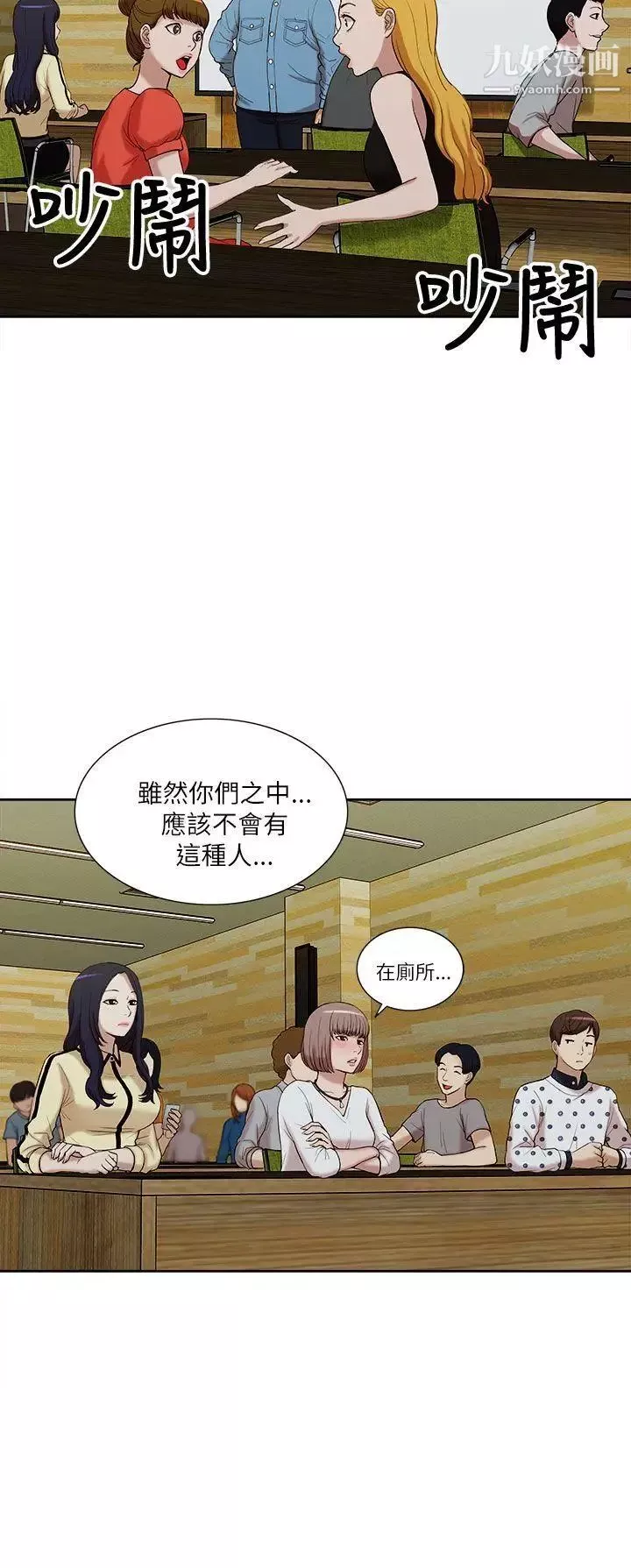 我的M屬性學姐第10話-琇妍的反抗