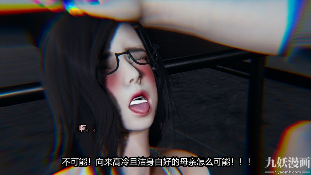 [3D]逆转第一季[完整版]番外【第03话】