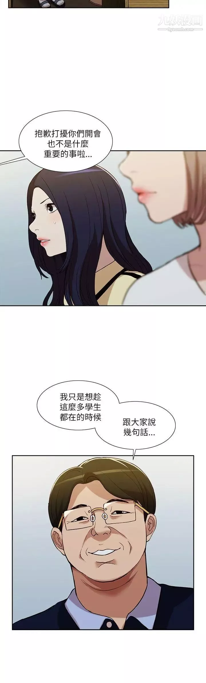 我的M属性学姐-第10话-琇妍的反抗 - 图片 15