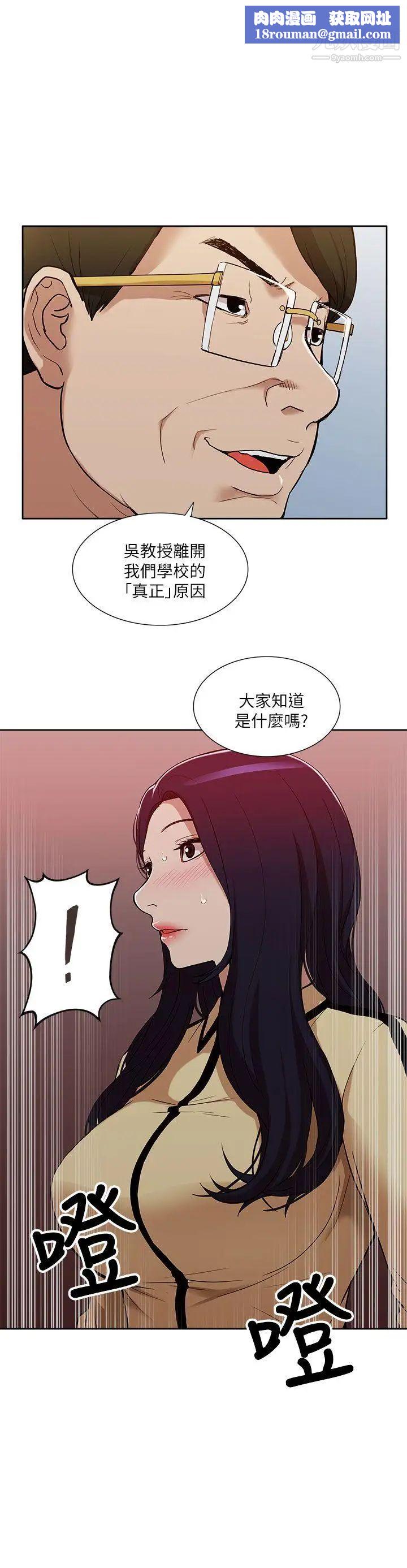 我的M属性学姐第10话-琇妍的反抗