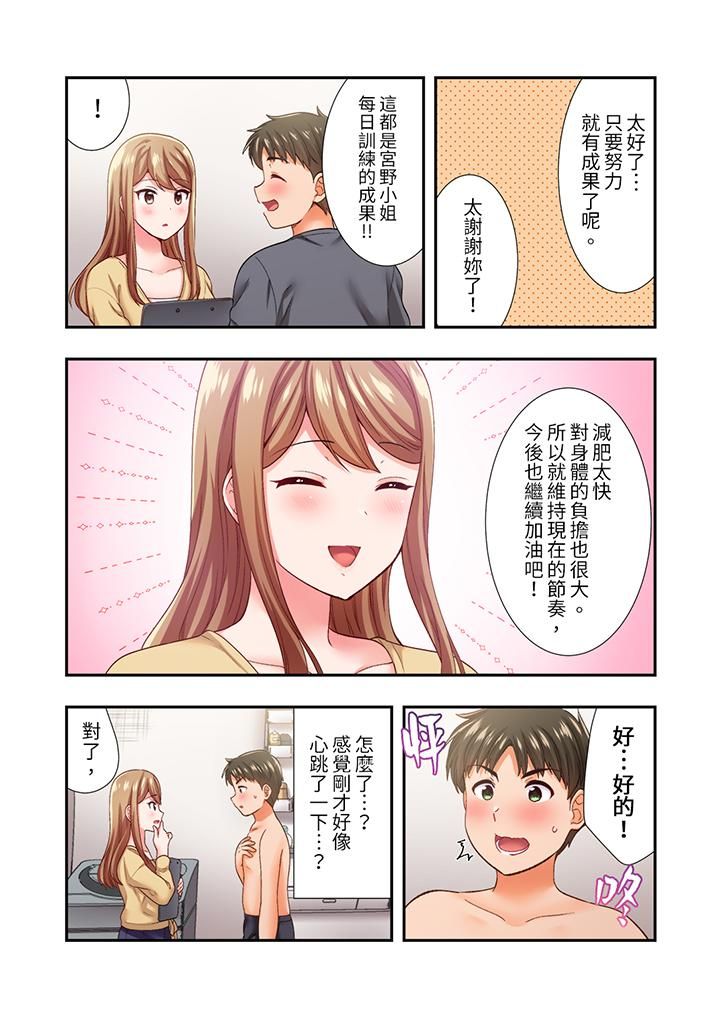 恋爱禁止的同居~我们来锻炼吧?第22话