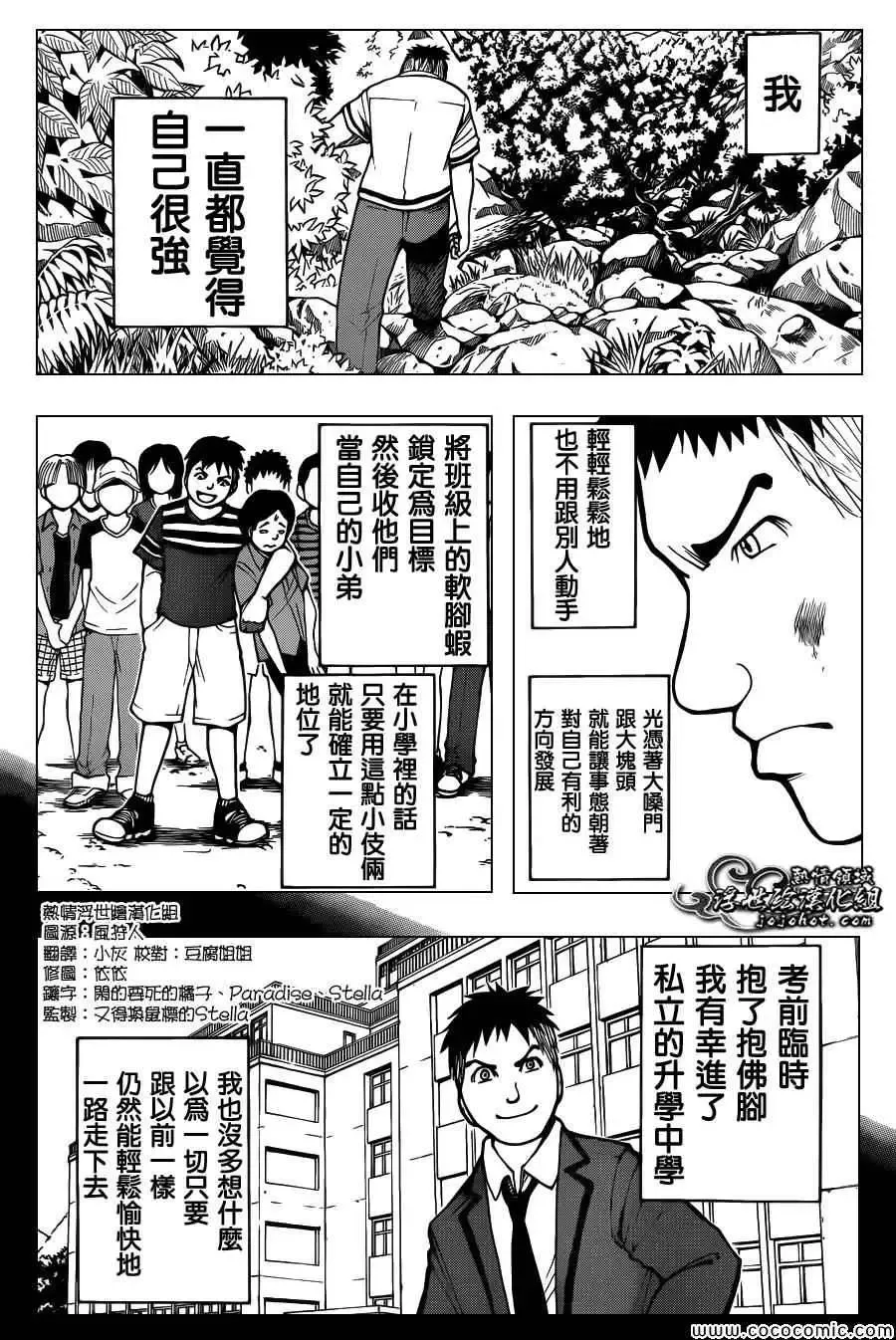 暗杀教室-第048集 - 图片 10