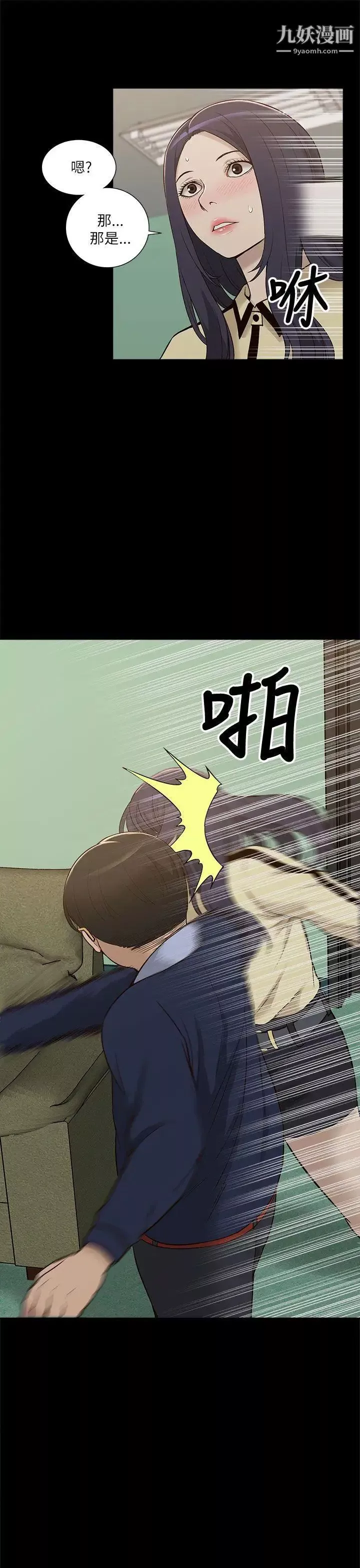我的M屬性學姐第10話-琇妍的反抗