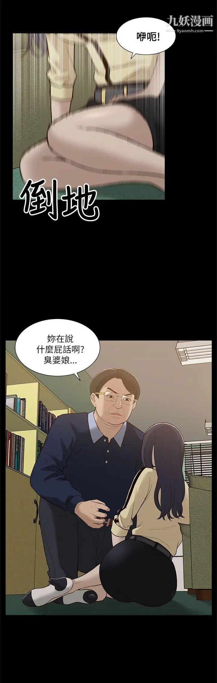我的M属性学姐第10话-琇妍的反抗