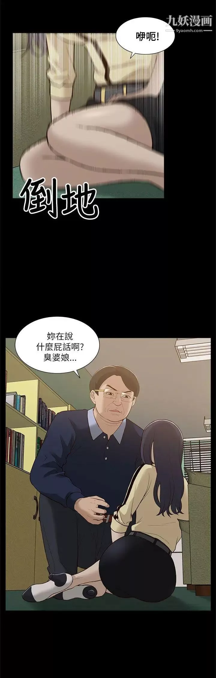 我的M屬性學姐第10話-琇妍的反抗