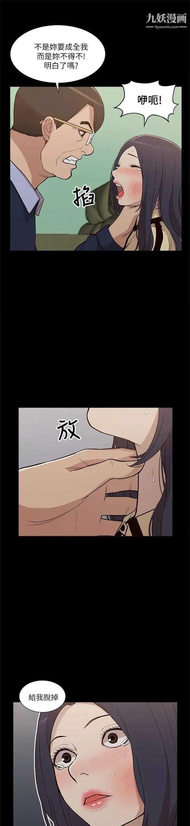 我的M屬性學姐第10話-琇妍的反抗