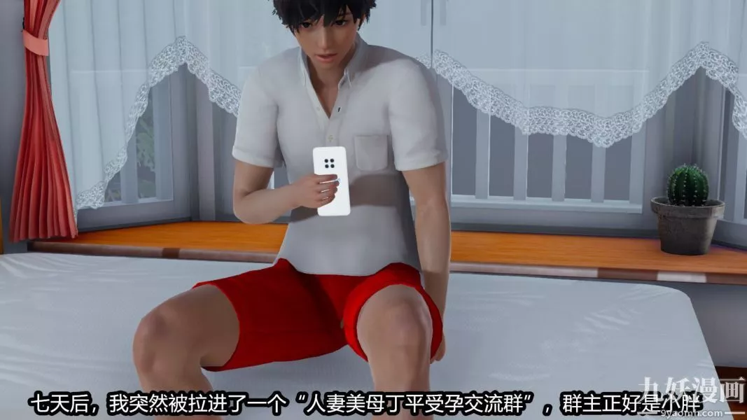[3D]逆转第一季[完整版]-番外【第04话】 - 图片 2