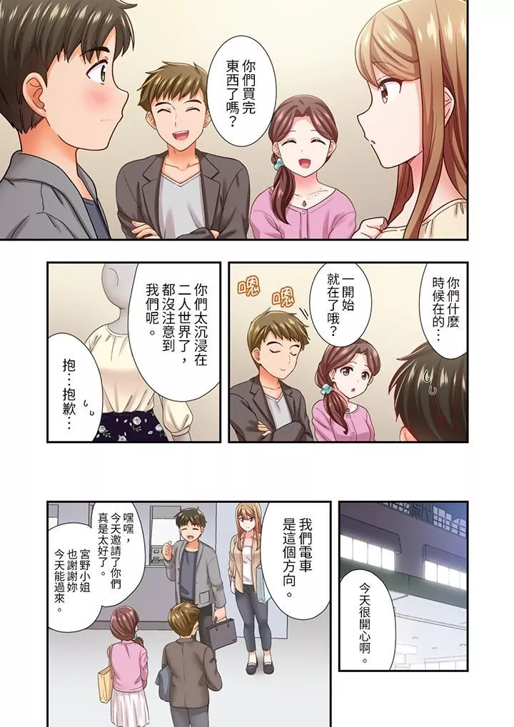 恋爱禁止的同居～我们来锻炼吧？-第24话 - 图片 3