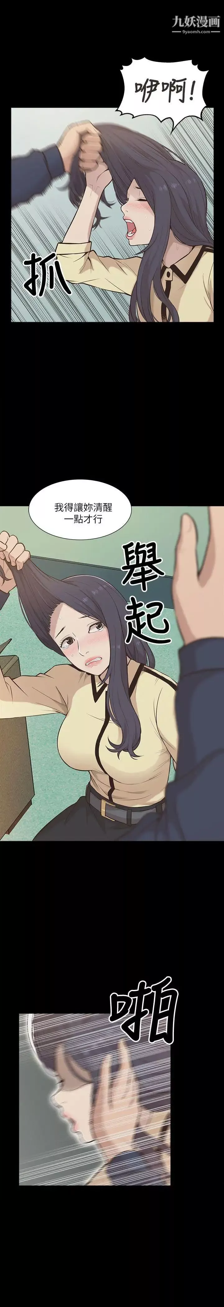 我的M屬性學姐第11話-這女人還搞不清楚狀況