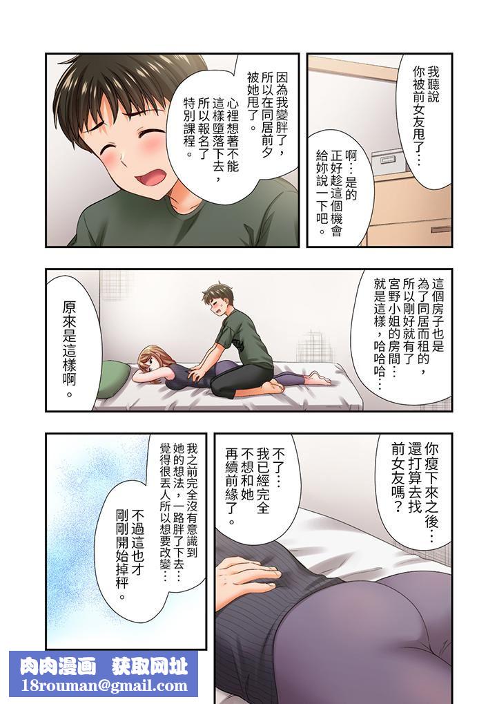 恋爱禁止的同居~我们来锻炼吧?第24话