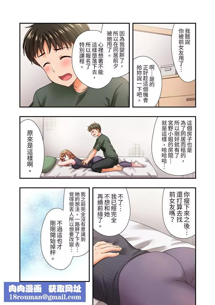 恋爱禁止的同居～我们来锻炼吧？-第24话 - 图片 9