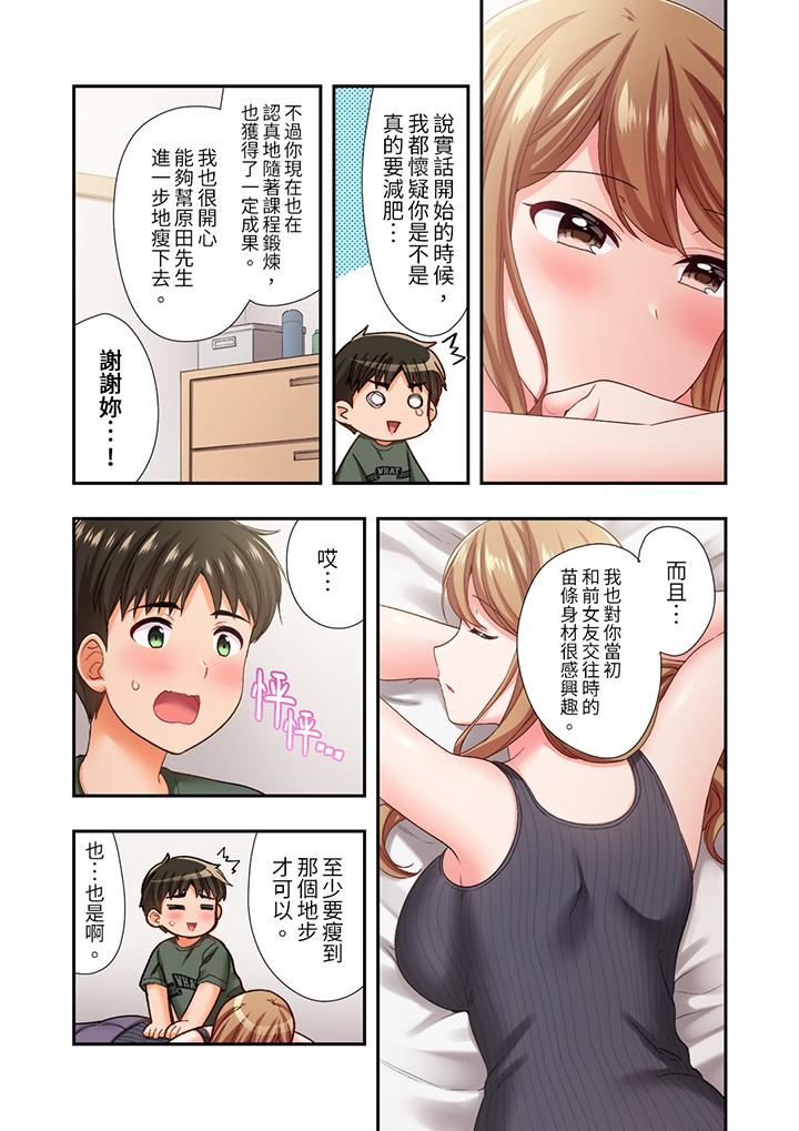 恋爱禁止的同居～我们来锻炼吧？第24话