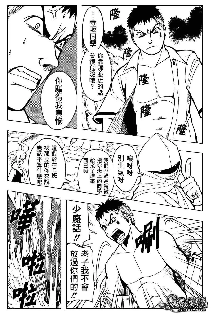 暗杀教室-第049集 - 图片 5
