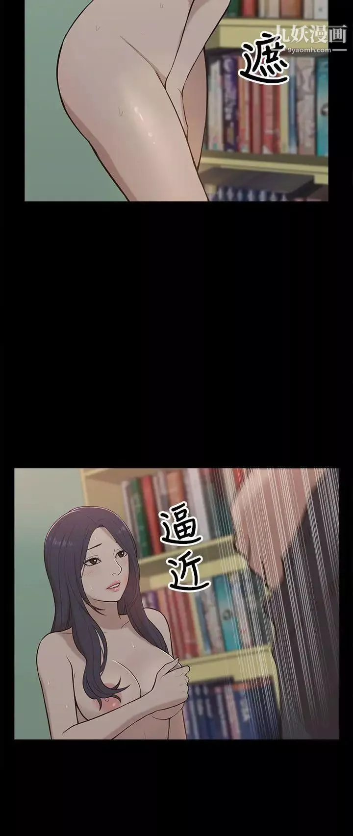 我的M屬性學姐第11話-這女人還搞不清楚狀況
