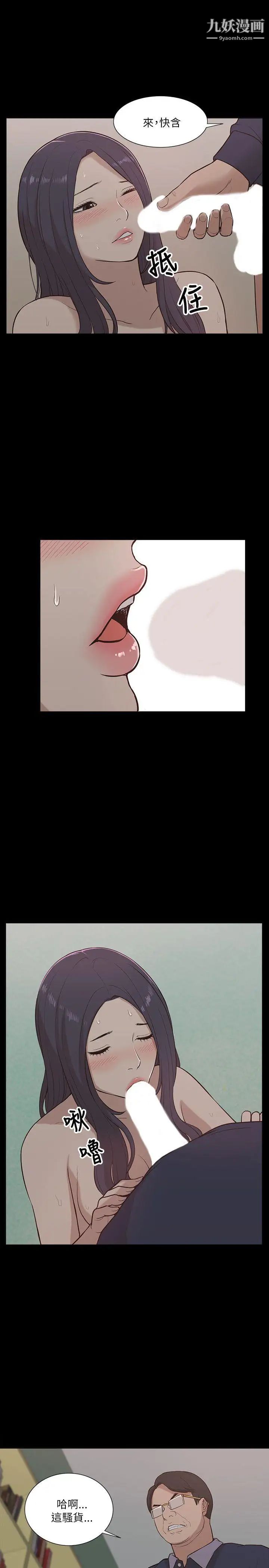 我的M属性学姐第11话-这女人还搞不清楚状况