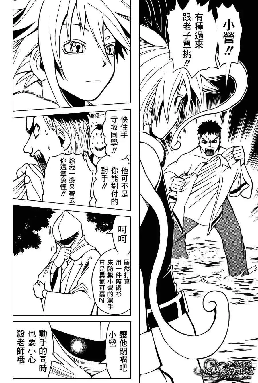 暗杀教室第049集