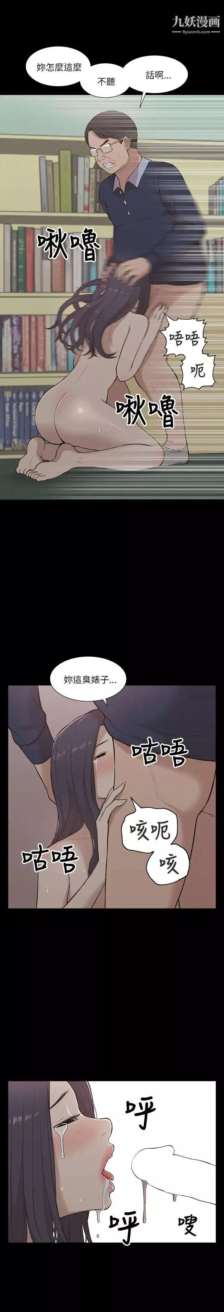 我的M屬性學姐第11話-這女人還搞不清楚狀況
