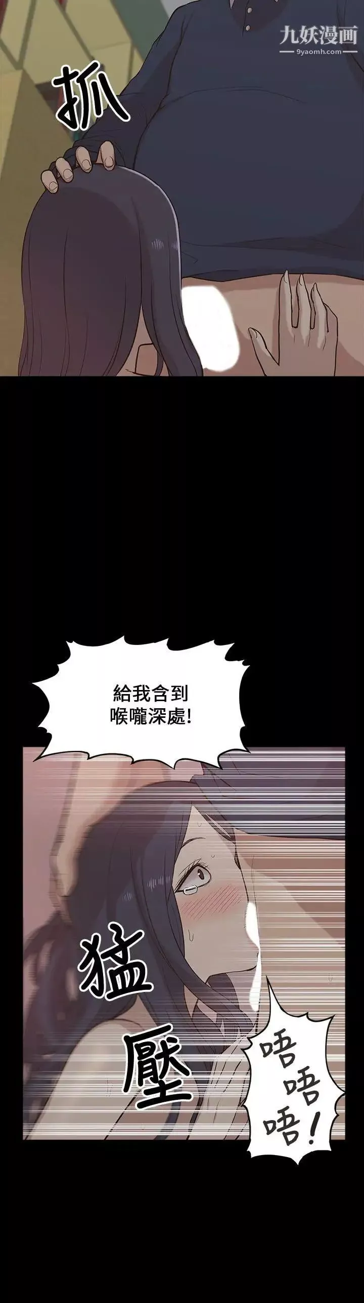 我的M属性学姐-第11话-这女人还搞不清楚状况 - 图片 12
