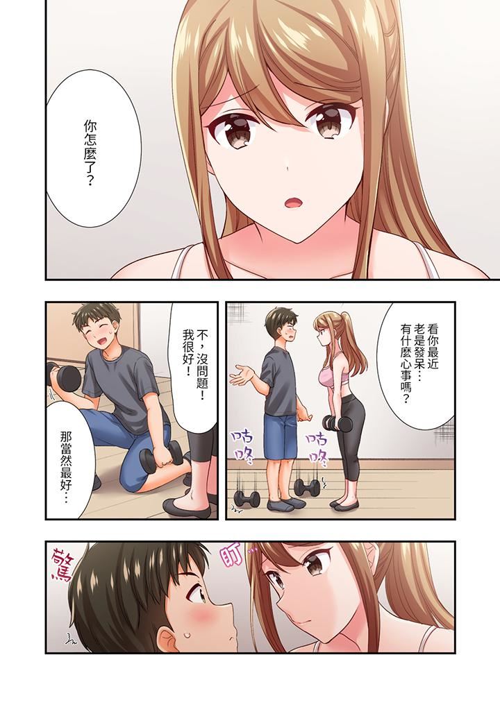 恋爱禁止的同居~我们来锻炼吧?第25话