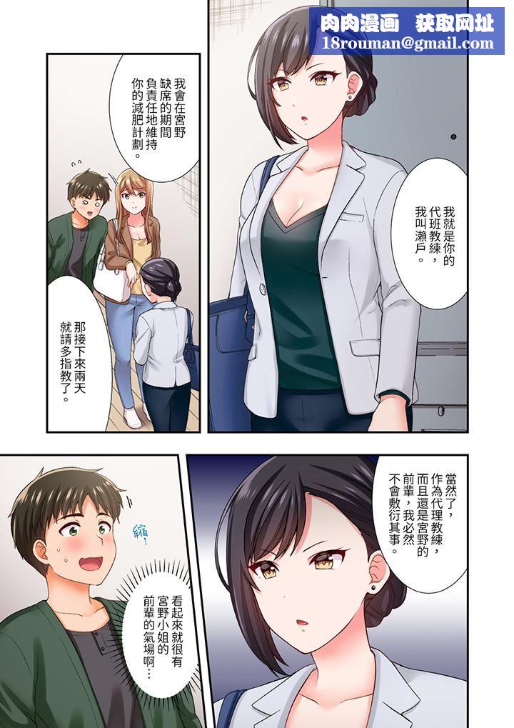 恋爱禁止的同居~我们来锻炼吧?第25话